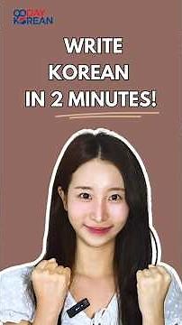 How to WRITE Korean (Hangeul Syllable Blocks Explained) 📝