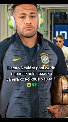 नेमारको विश्व कपमा खेल्ने खुसी