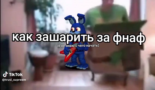 Как начать разбираться в FNaF: советы и идеи