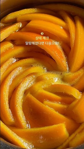 오렌지필 만들기🍊오렌지 껍질 버리지마세요! #orangepeels