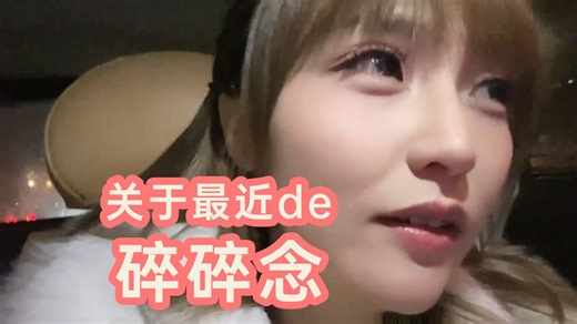 【V言V语】bbv直播檀木旧事重提：关于大中、异地恋的碎碎念