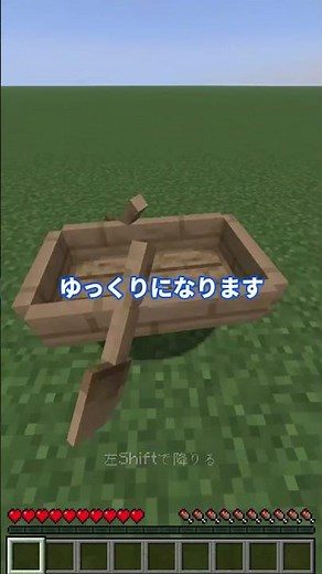 高所からのボート着地を成功させやすくする裏技 #マイクラ #minecraft #マインクラフト