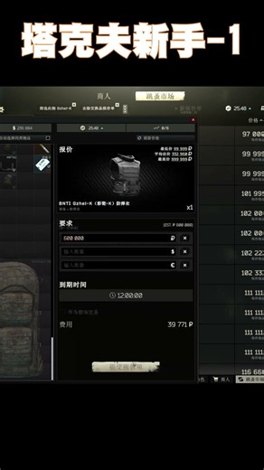 新手詐欺師 塔克夫新手-1 Escape From Tarkov 逃離塔克夫 | 李維 liwea #escapefromtarkov #eft