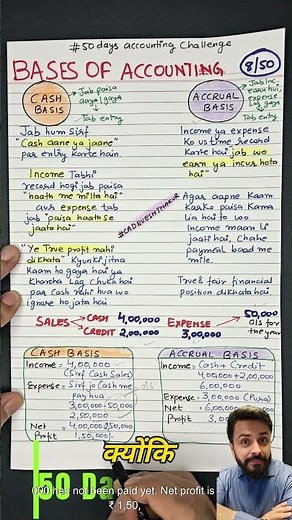CASH VS ACCRUAL ACCOUNTING | Basics of Accounting for Beginners #shorts