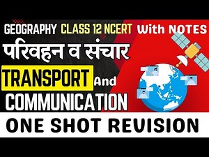 Transport and Communication | परिवहन और संचार | With Notes | Class 12 Geography |One Shot #Revision