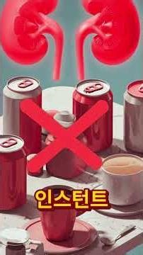 "신장 결석 통증이 너무 심한가요? 지금 바로 이렇게 하세요! | 즉각적인 통증 완화" #신장결석 #신장건