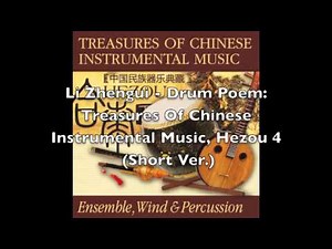 Li Zhengui - Drum Poem (Preview)