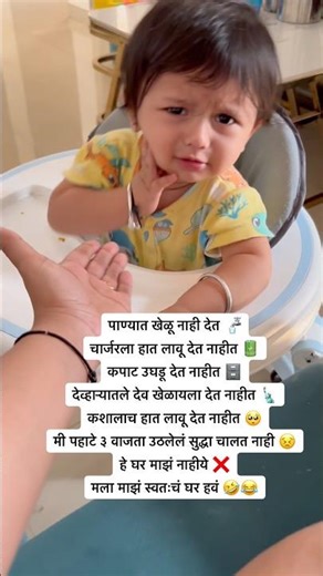 Baby vs Rules 🤣🥹#babyboy #baby #cutebaby #comedy #funny #youtubeshorts #youtube #marathi #shorts