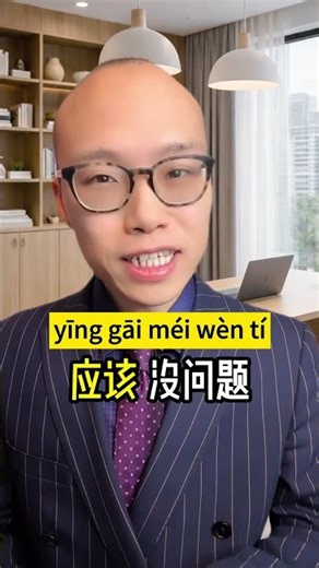 Chinese Speakers Reuse These Phrases Constantly