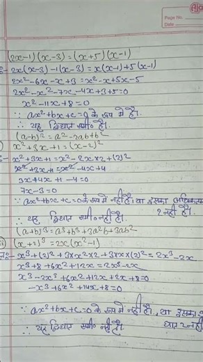 NCERT class 10 chapter 4 exercise 4.1