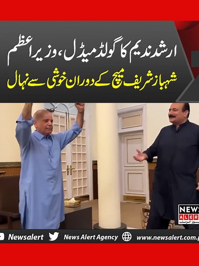 #newsalert #viralvideo #foryou