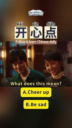 * Today’s Story #learnchinese #chineseforbeginners