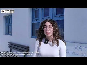 Κατάληψη στο ΕΠΑΛ Θήρας από τους μαθητές για τις ελλείψεις καθηγητών ειδικότητας