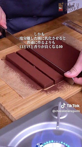 分離したチョコを救う方法、知ってる？ #お菓子作り #バレンタイン #チョコレート #生チョコ #裏技 #プロの技 #パティシエ #バレンタインチョコ #valentinesday