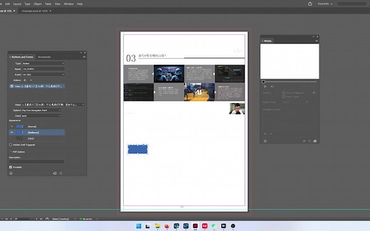 Indesign 插入视频及视频交互