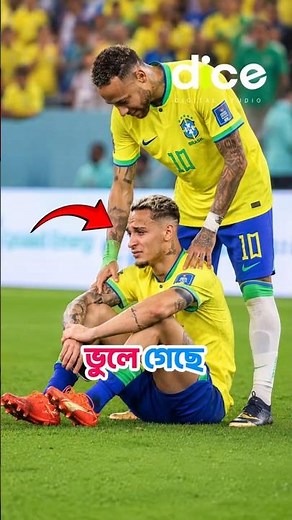Brazil's Squad Without Antony Brazil Neymar Fifa world cup Football Live Match Football Game