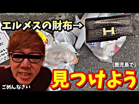 ヒカキンさんの財布探しましょうか？