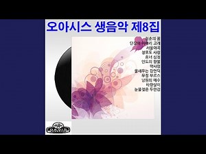Dream of Youth Polka Version (청춘의 꿈 Polka Version)