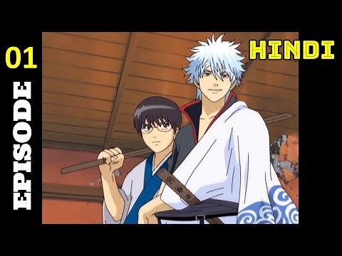 Gintama episode 1 explained in HINDI