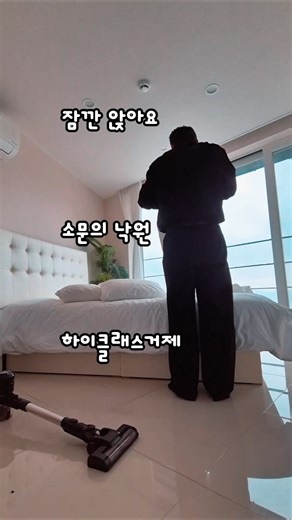 누군가 비웃으면 난 더 힘내요소문의 낙원.하이클래스거제입니다#거제펜션 #거제풀빌라 #거제감성숙소 #힐링여행 #하이클래스거제