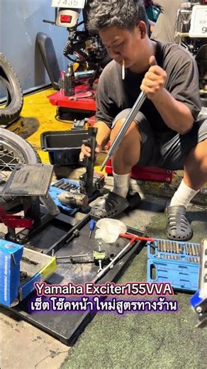 Exciter front fork set-up, including steering stem bearing check. #exciter135 #exciter #exciter15...