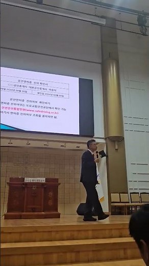 운전면허증 진위여부 확인방법 #운전면허증진위여부확인방법 #개업(소속)공인중개사연수교육