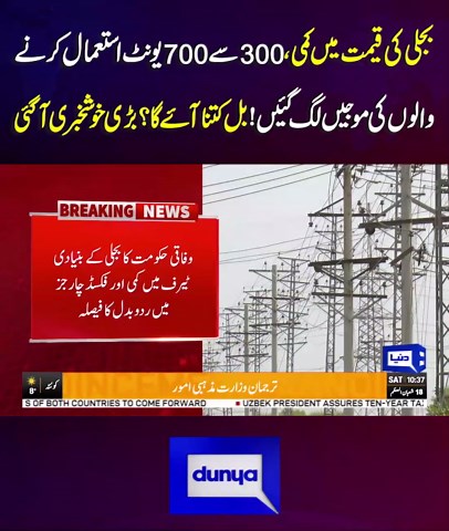 Latest Developments in Electricity Supply and Demand