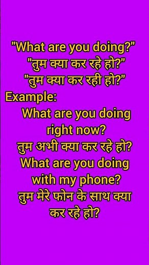 What are you doing ka kya matlab hota hai/What are u doing #latest word meaning #English unknown