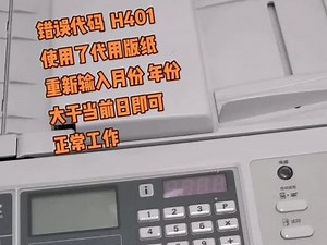 error 401怎么解决