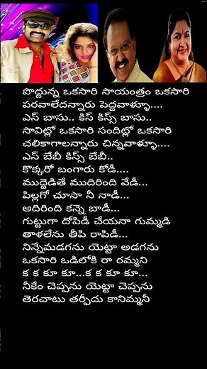 Nine Madaganu #aavesham #ఆవేశం #talksila #telugu #spbalu #chithra #telugusongs