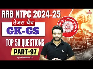 RRB NTPC 2024-25 | GK GS Top 50 Questions For NTPC | RRB NTPC GK GS Class | Part 97 | Sahil Sir