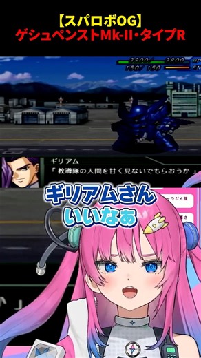 【スパロボOG】ゲシュペンストMk 11・タイプRの活躍を見守る星屑ぷらね #スパロボOG #スパロボ