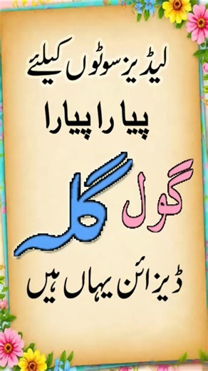 Round Neck Designs for Ladies Suits | Stylish Neck Ideas 2026 /Latest Round Neck Design #shorts