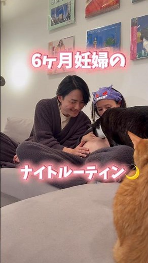 6ヶ月妊婦のナイトルーティン🌙 #夫婦 #妊娠 #同棲#カップル#夫婦の日常 #猫