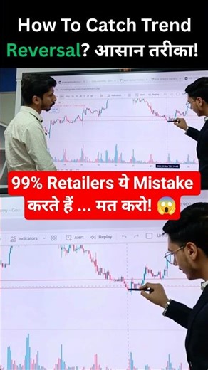 How to Catch Trend Reversal with Volume #shortfeed