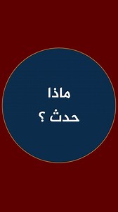 ‎ماب موفي | افلام اجنبية - مسلسلات‎ on Instagram‎: "فيلم the strain 2014 | #اكسبلور_فولو"‎