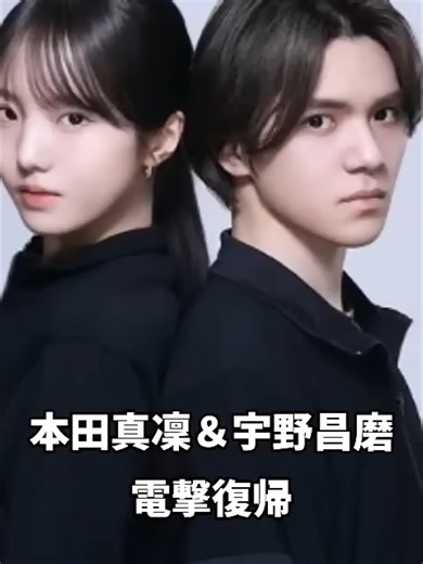 【フィギュア】「しょまりん」宇野昌磨＆本田真凜がアイスダンスで電撃復帰#フィギュア#ショート #フィギュア #ショート #りくりゅう #三浦璃来 #木原龍一 #ジャニーズ #west #芸能人 #岡田奈々 #お笑い