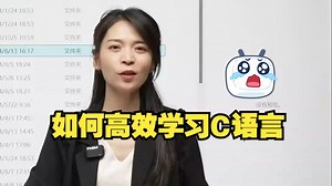 零基础学C最高效的方法被总结好了