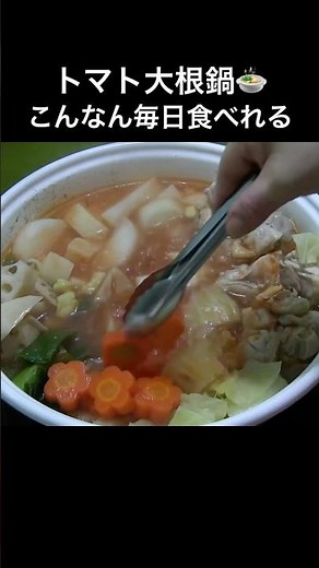 トマト大根鍋(長尺メイン) トマトと大根の和風鍋 センターのトマトが威風堂々 #トマト大根鍋 #暖まる #簡単レシピ