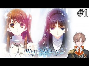 【WHITE ALBUM2/ホワイトアルバム2】完全初見実況プレイ！ 胃が破壊されるらしいゲームだそうです