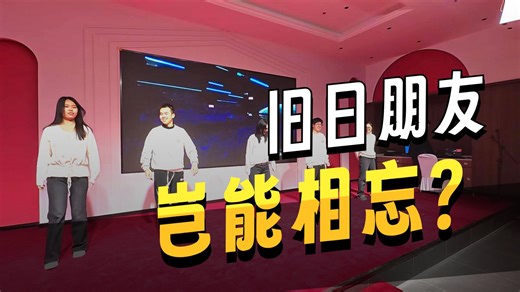 SmartLab实验室年会-友谊地久天长