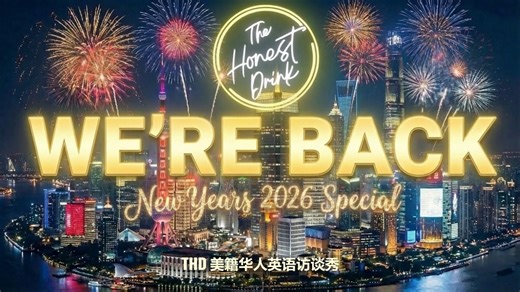 【回归】We're Back! 2026 New Years Special | 好久不见！新年特辑：从浪漫消亡聊到洗澡哲学