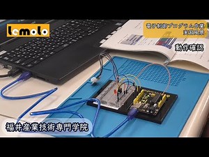 電子制御プログラミング 訓練風景