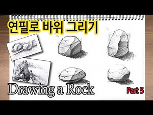 Beginner Pencil Landscape Sketch Part 5: Drawing Rocks #WithMe #StayHome #Let's Draw Together at ...