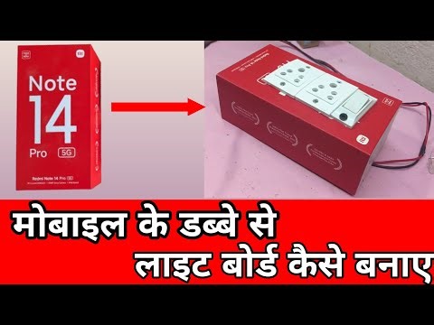 mobile phone ke dibbe se banaen light board