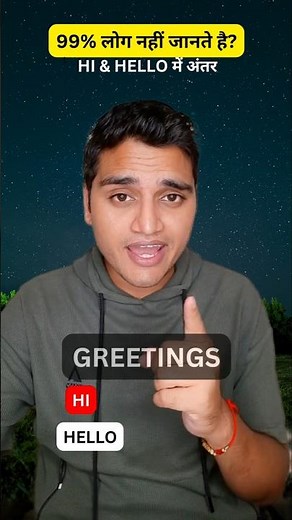 GREETINGS: Hi Vs Hello | let's learn the correct use of hello & Hi #english #spokenenglish