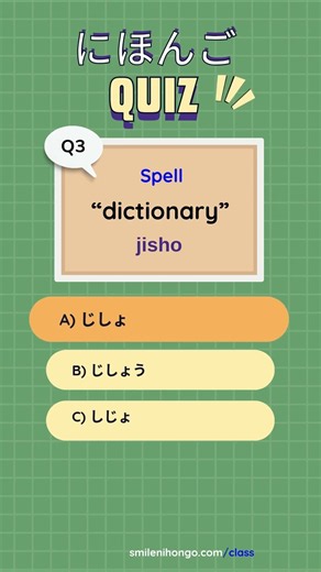 Can You Spell These 4 Japanese Words? 🇯🇵 Hiragana Quiz