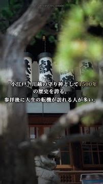 関東で絶対行くべき神社ベスト5【パワースポット総まとめ】運気爆上がり聖地