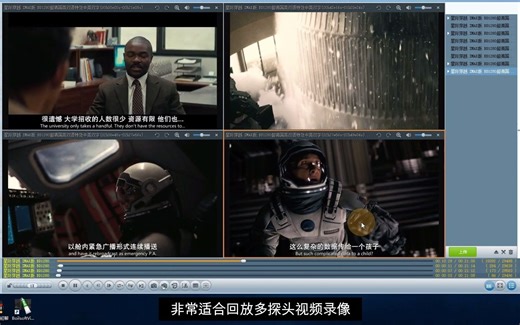 多画面回放录像用的播放器HikVideoPlayer(视侦通的视频回放功能)