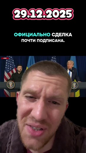 Ukraine-Russia Deal Progress Update: December 2025